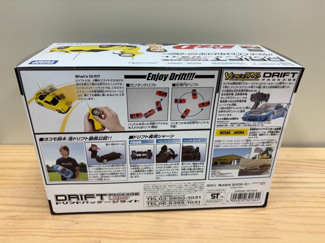 【未使用未開封】ラジコン頭文字D RX-7 FD3S プロジェクトD高橋啓介仕様