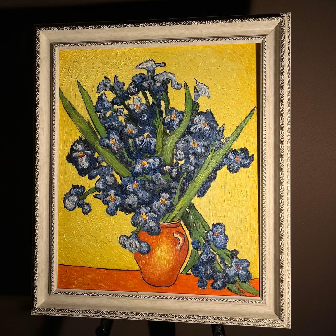 ★秀作★ 手書き油絵 ゴッホ アイリスのある花瓶 額付 絵画 インテリア 油彩画