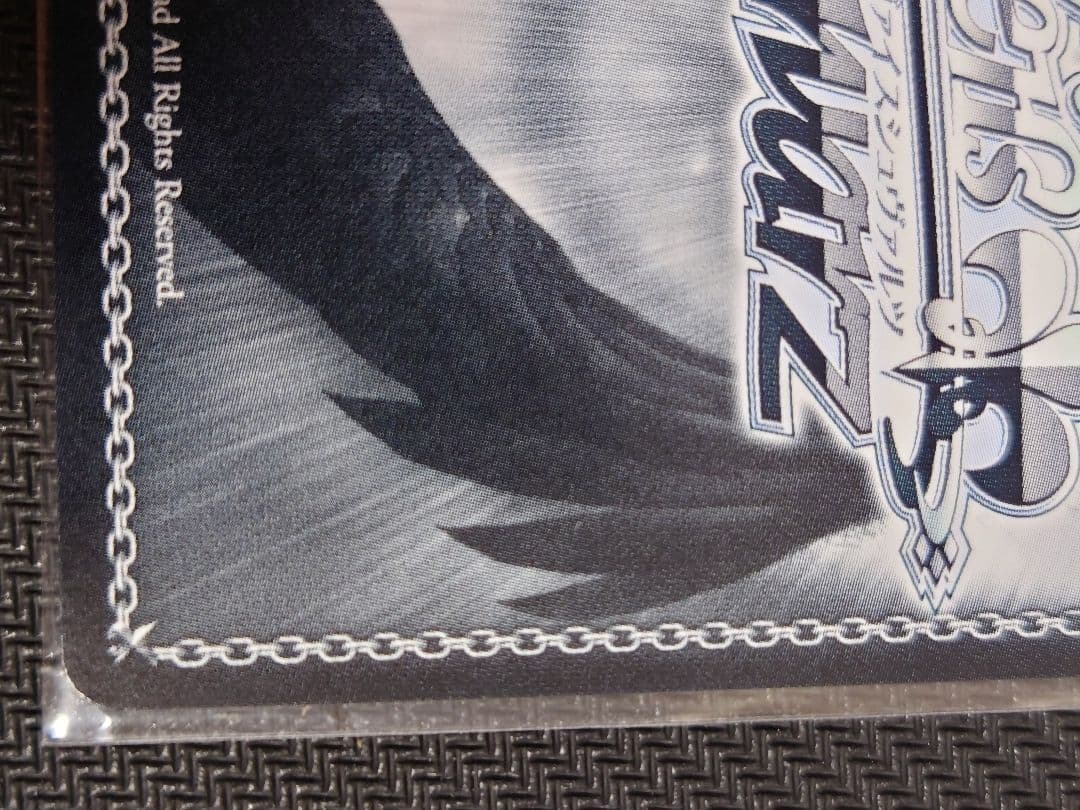 天竜の力 ウェンデ　S120-074SSP　箔押し　ヴァイスシュヴァルツ