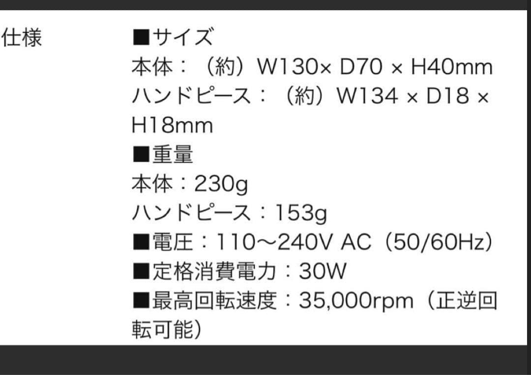 ビューティーガレージ　ポータブルネイルマシーン　オフ