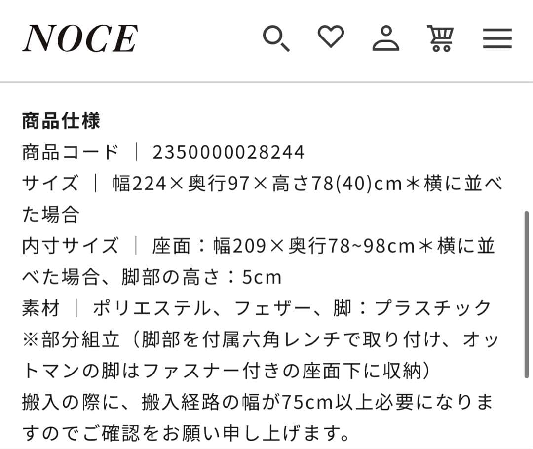 【札幌・直接】NOCE ノーチェ　ローソファNC771 ブルー