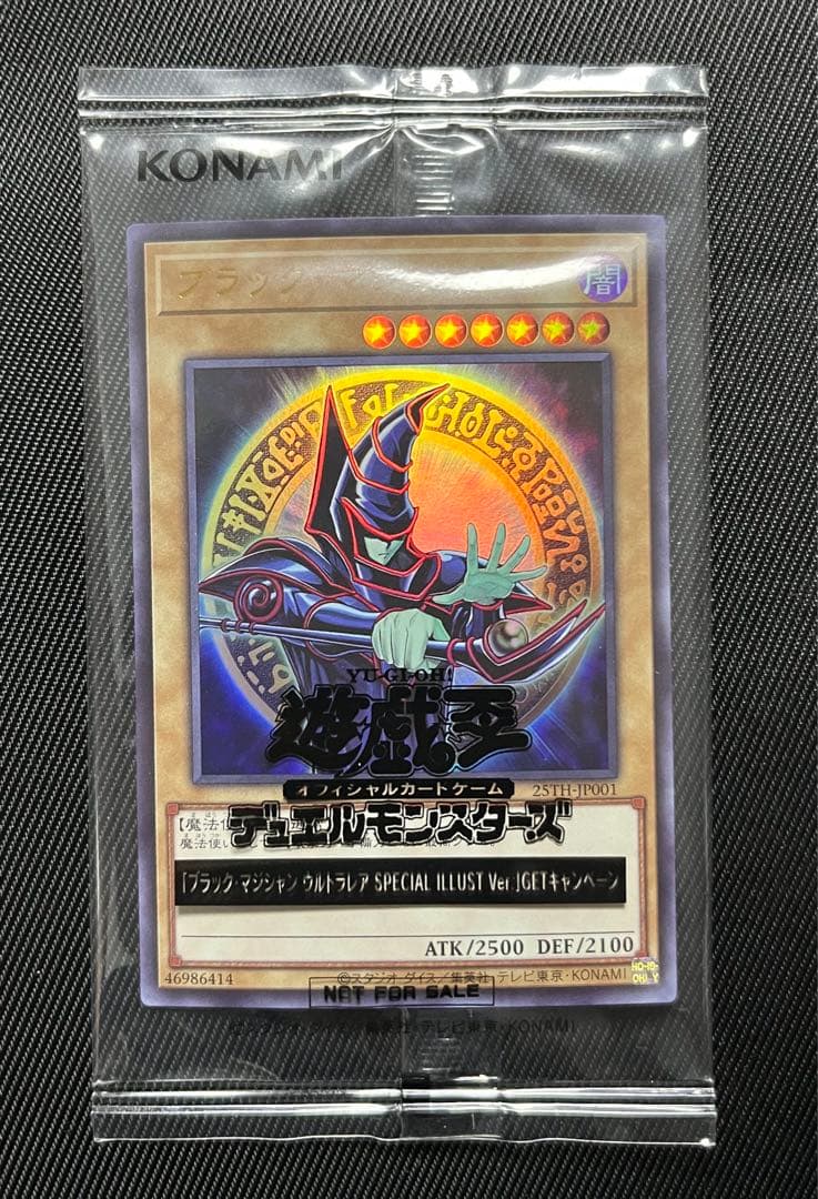 遊戯王　ブラックマジシャン　ウルトラ　未開封　スペシャルイラスト