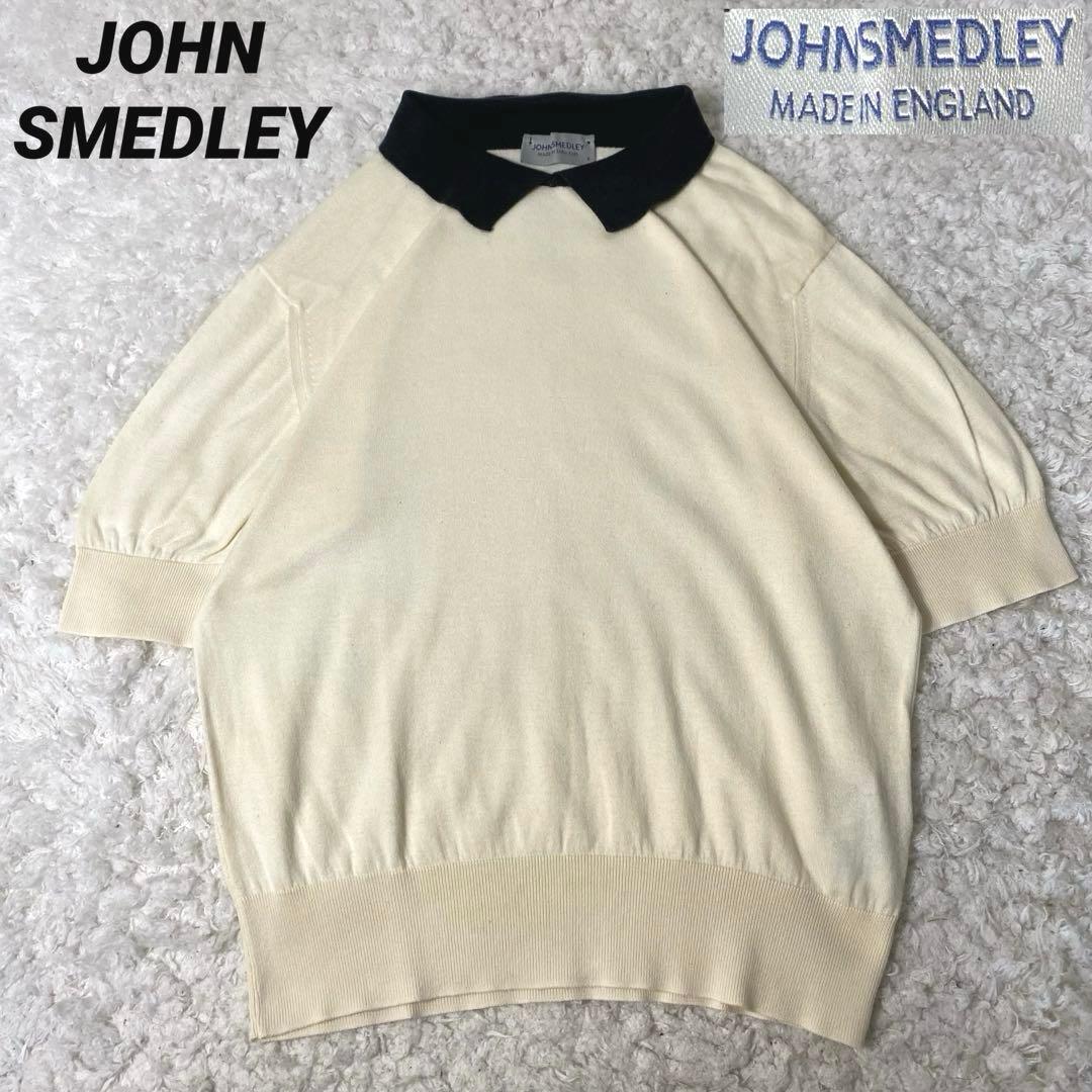 【現行✨】JOHN SMEDLEY ポロシャツ S ベージュ