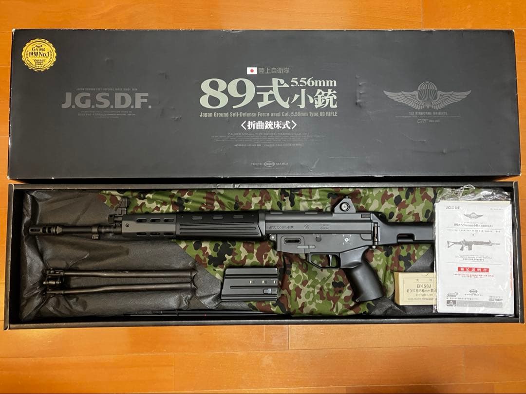 89式小銃折曲銃床式 電動ガン 東京マルイ 生産終了品