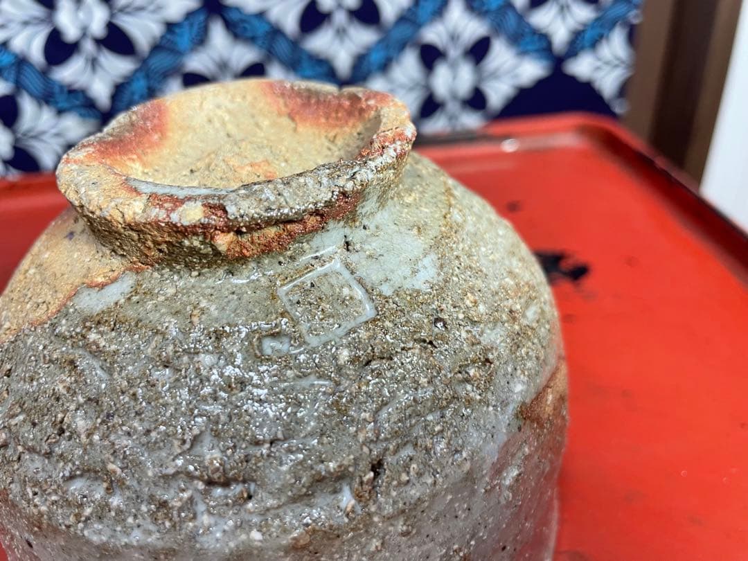 大嶺實清氏 茶碗　（刻印あり）