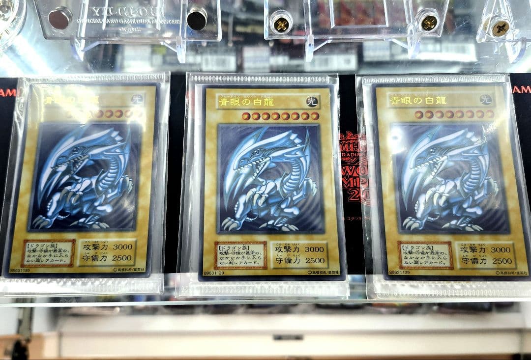 遊戯王 ステンレス 青眼の白龍 3枚セット 未開封