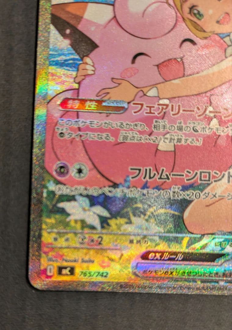 リーリエのピッピ スタートデッキ100