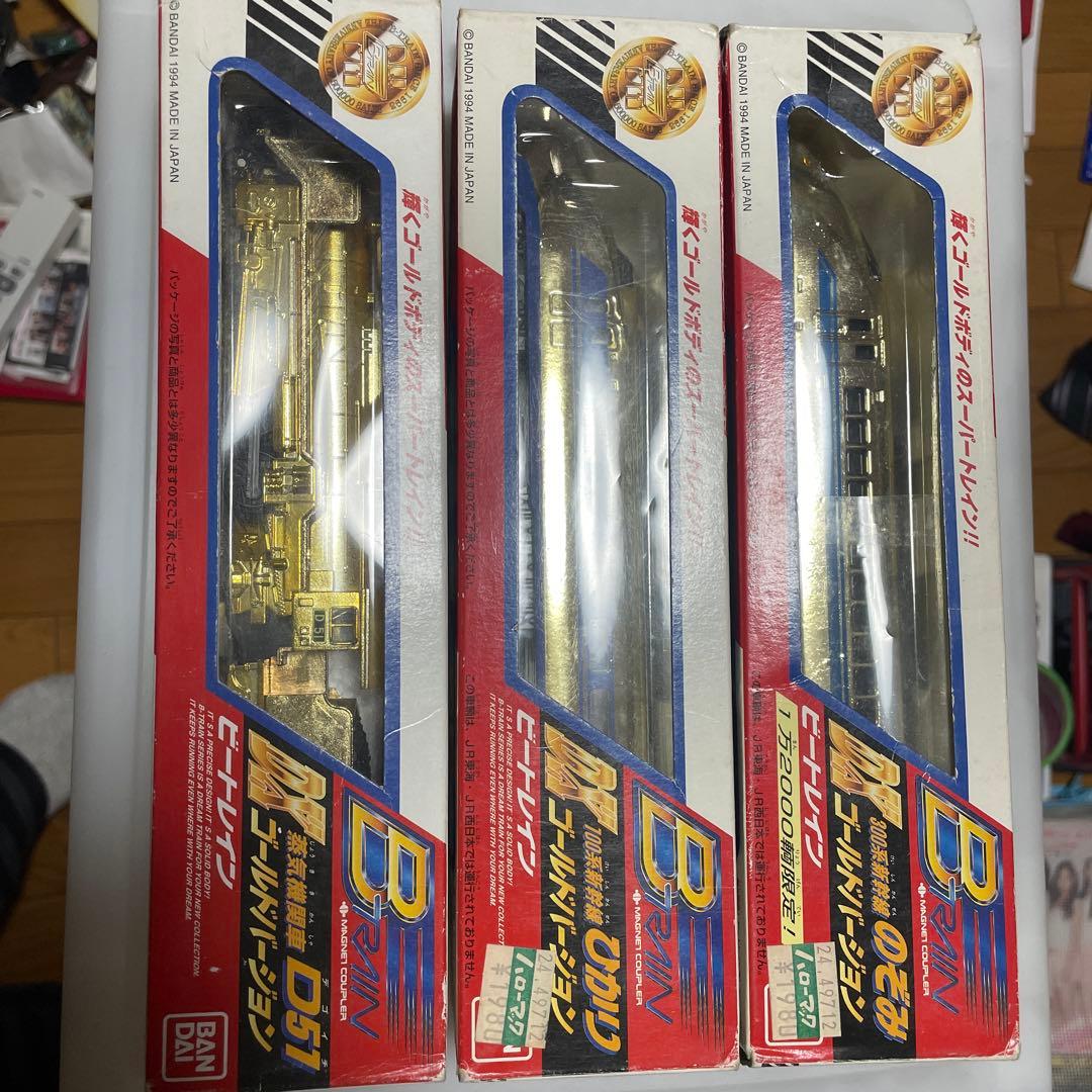 B TRAIN ゴールドバージョン