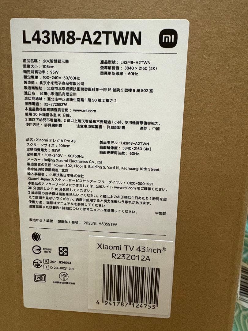 Xiaomi 43V型4K対応液晶 チューナーレススマートテレビ