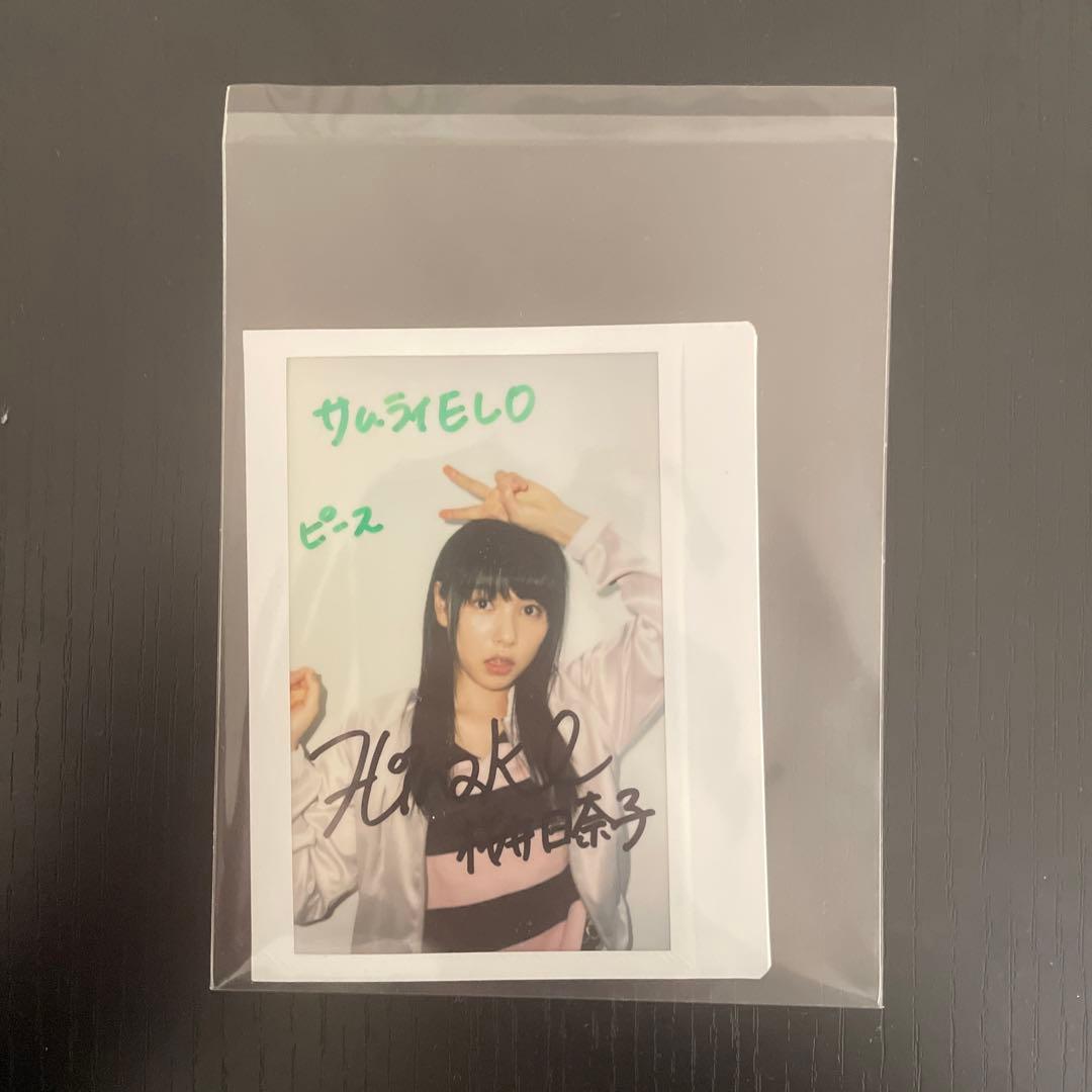 桜井日奈子 サインチェキ 完全未使用