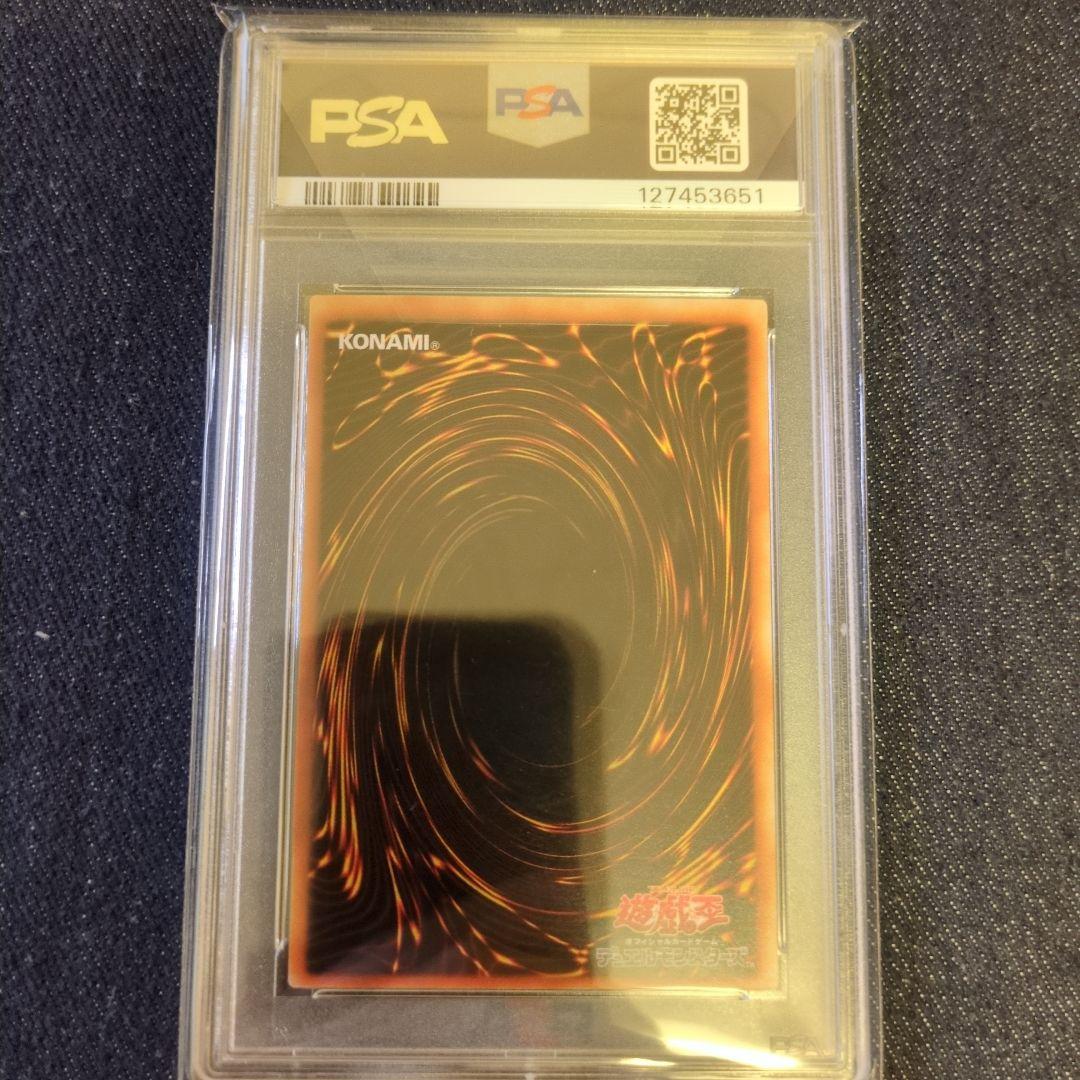 （PSA10）【匿名配送】DL5-136　究極完全態グレートモス