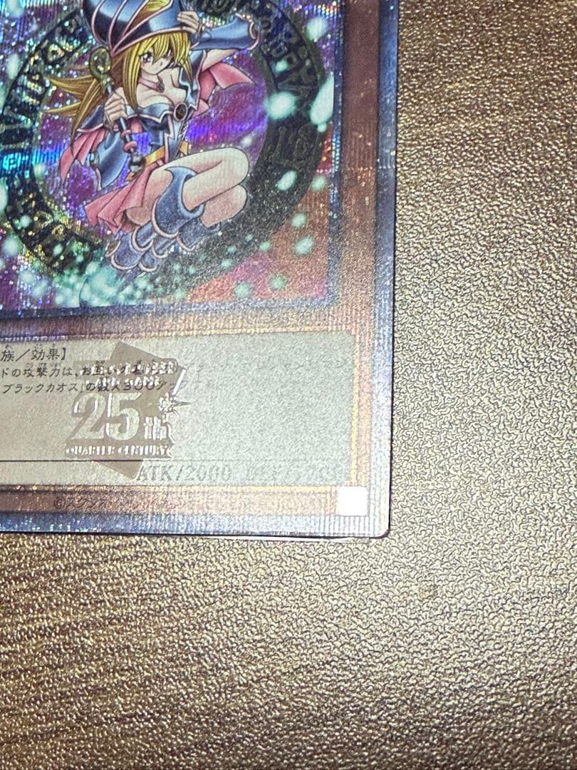 ブラックマジシャンガール25th QCDB クオシク