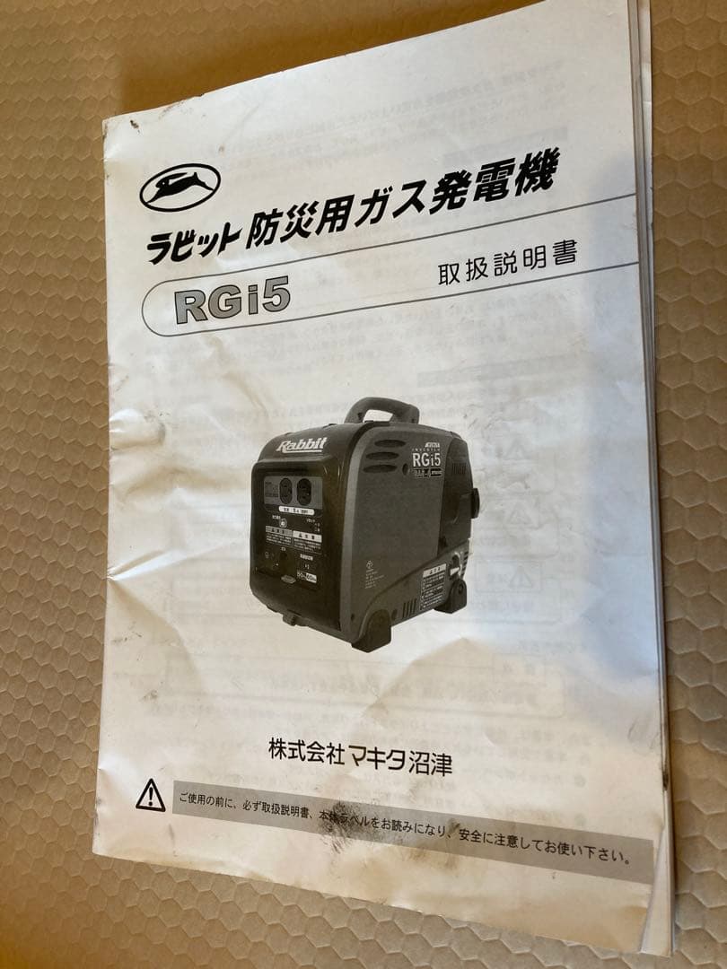 【中古品】マキタ沼津ガス発電機ラビット RGi5カセットガス,プロパンガス兼用