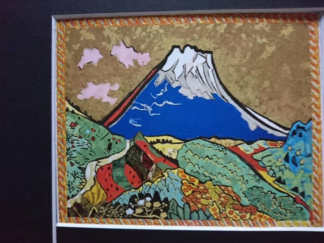 片岡 球子、【富士　箱根三国峠】、希少画集画、状態良好、かたおか たまこ