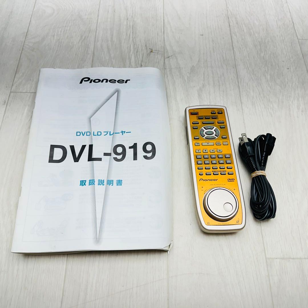 Pioneer　DVD LDプレーヤー　DVL-919