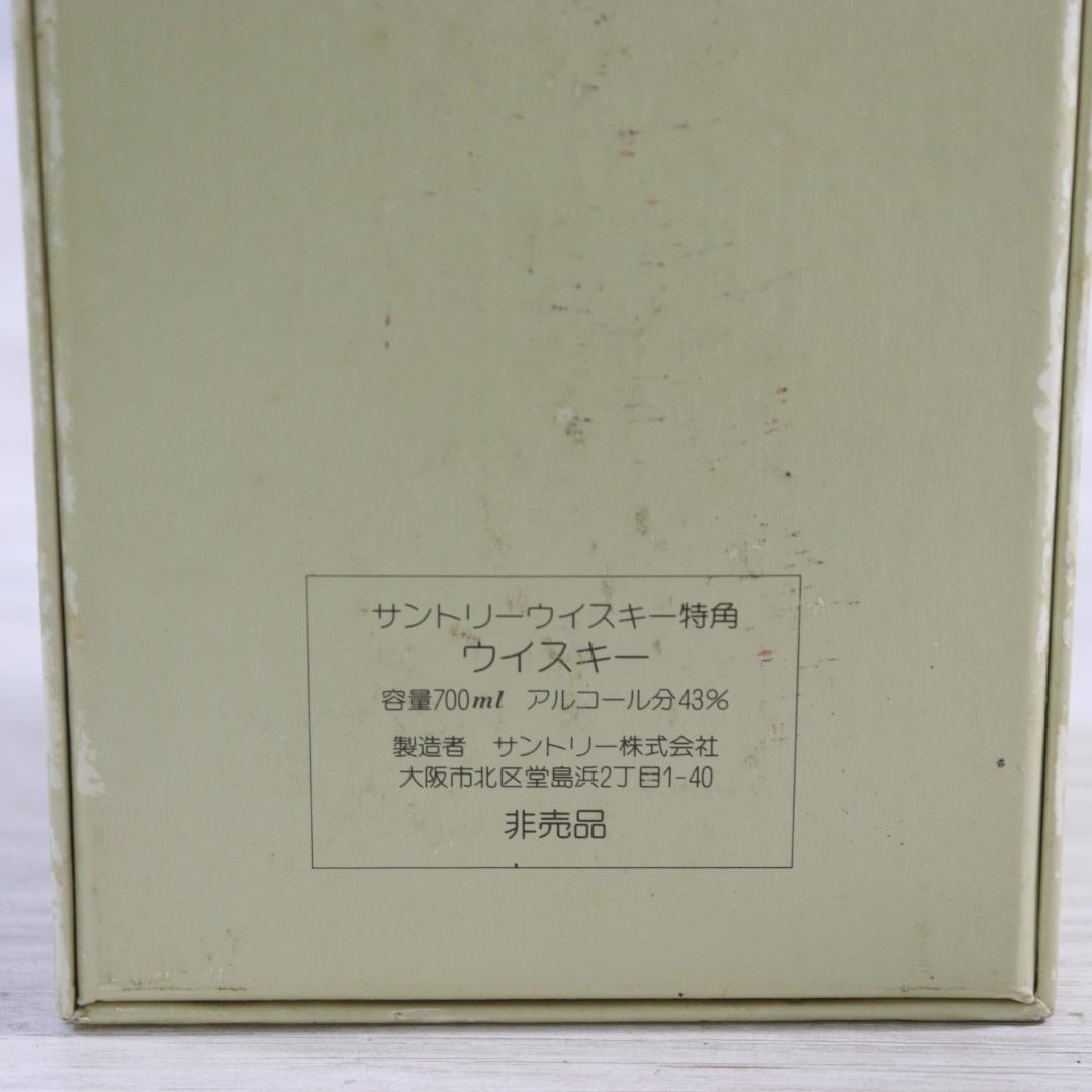 ◆未開栓 サントリー　角瓶発売60周年記念ウィスキー　特角10年　非売品