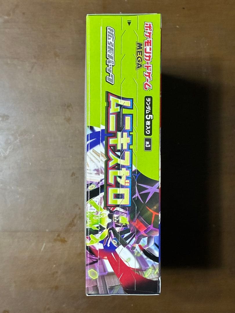 ポケモンカードゲーム ムニキスゼロ