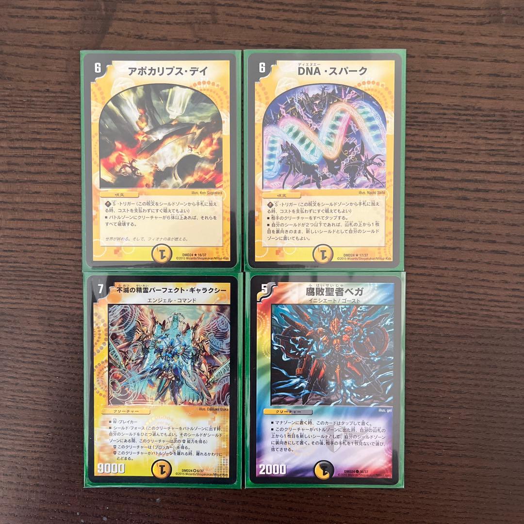 デュエル・マスターズ　マスターズクロニクルデッキ　ボルメテウス・リターンズ