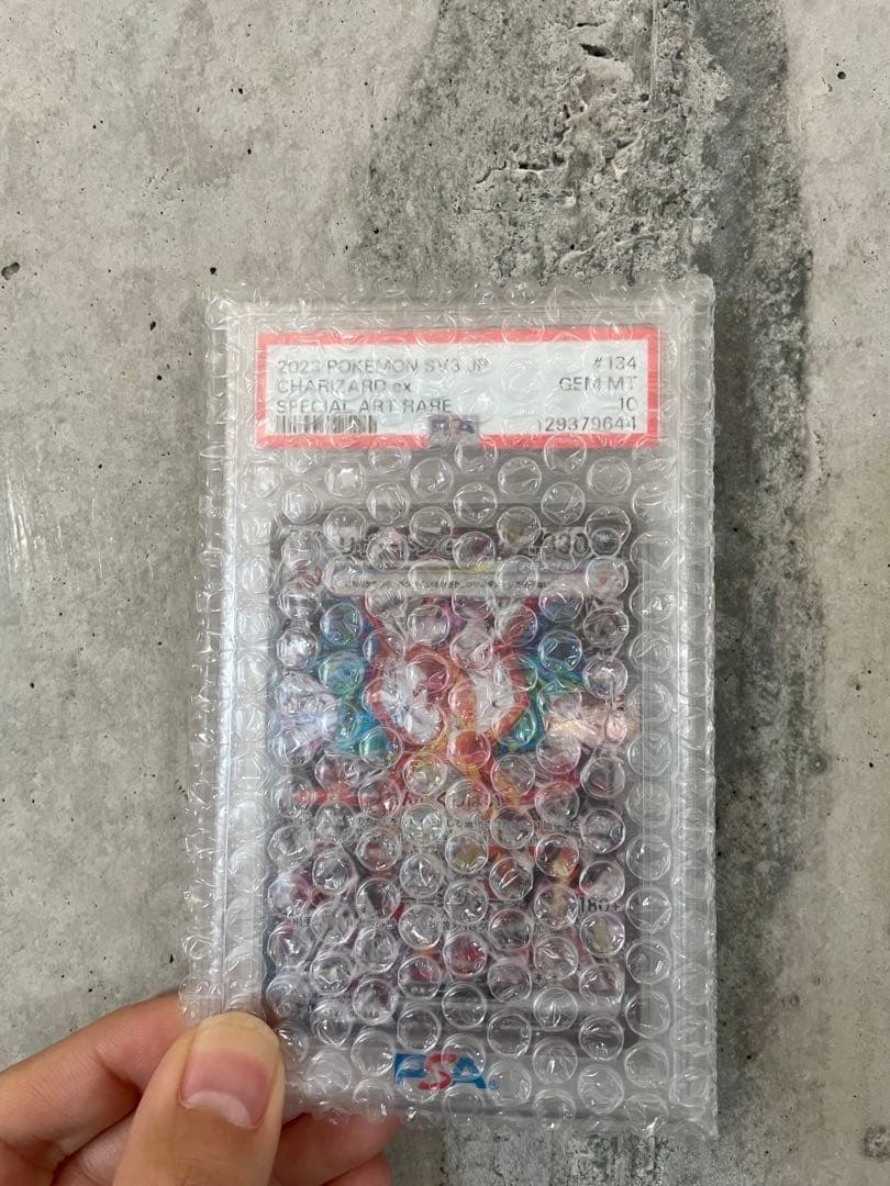 リザードンex psa10 黒煙の支配者