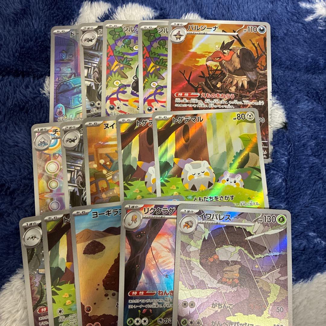 ポケカ まとめ売り ar