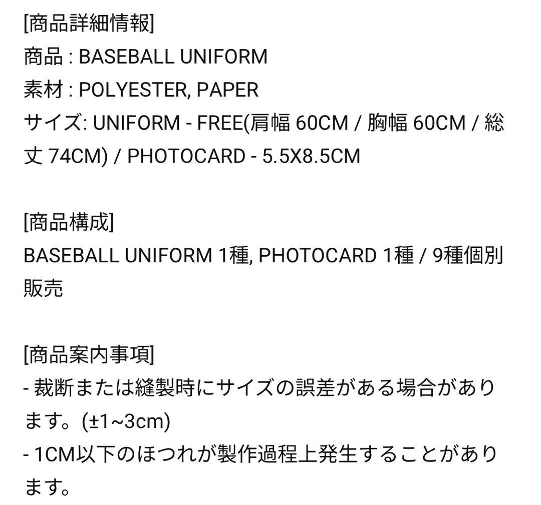 【美品】TWICE  9ROUND トレカ付きユニフォーム ジヒョ