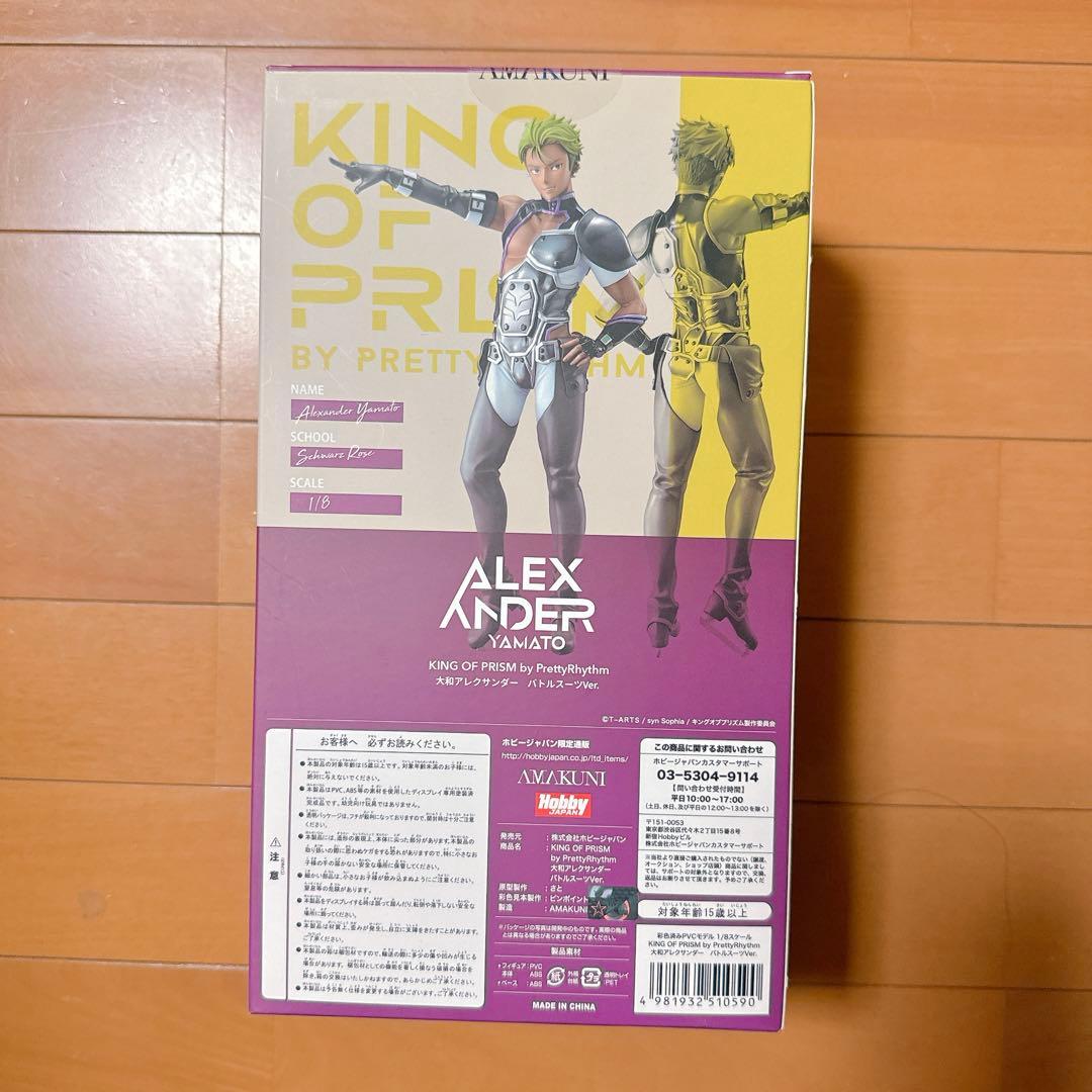 KING OF PRISM 大和アレクサンダー バトルスーツVer. フィギュア