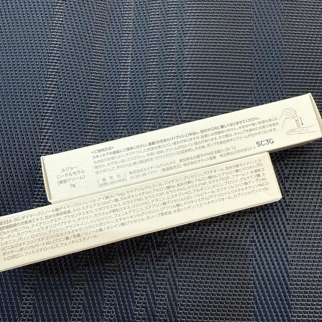 lujo NEEDLE SERUM 9g 2個セット ドリーさま専用