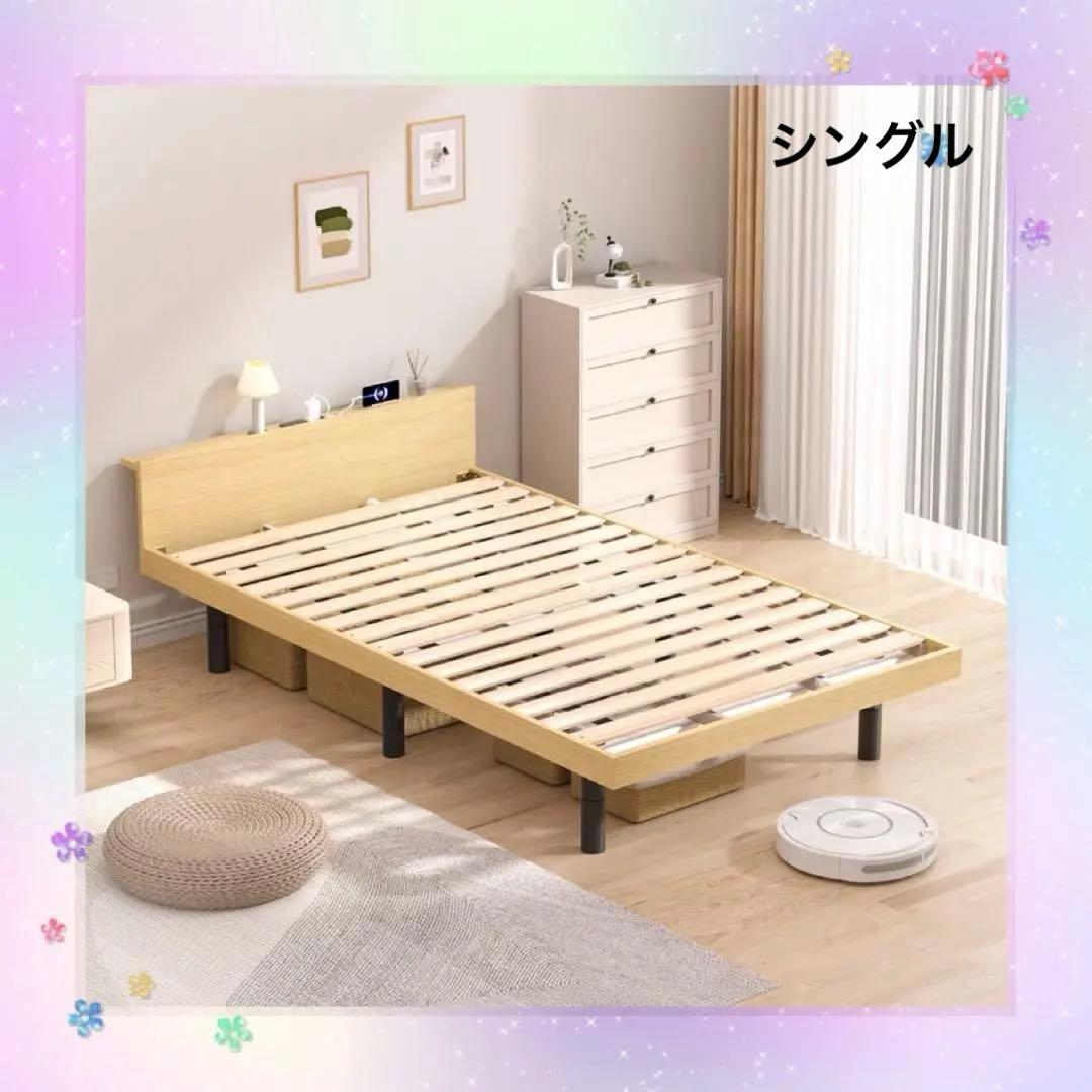 ベッドフレーム シングル ベッド 宮棚 2口コンセント 3段階高さ調節 すのこ