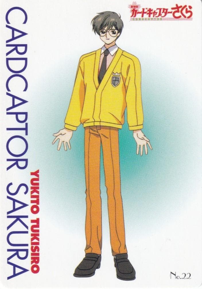 カードキャプターさくら　劇場版　PPカード　No.２２　月城雪兎