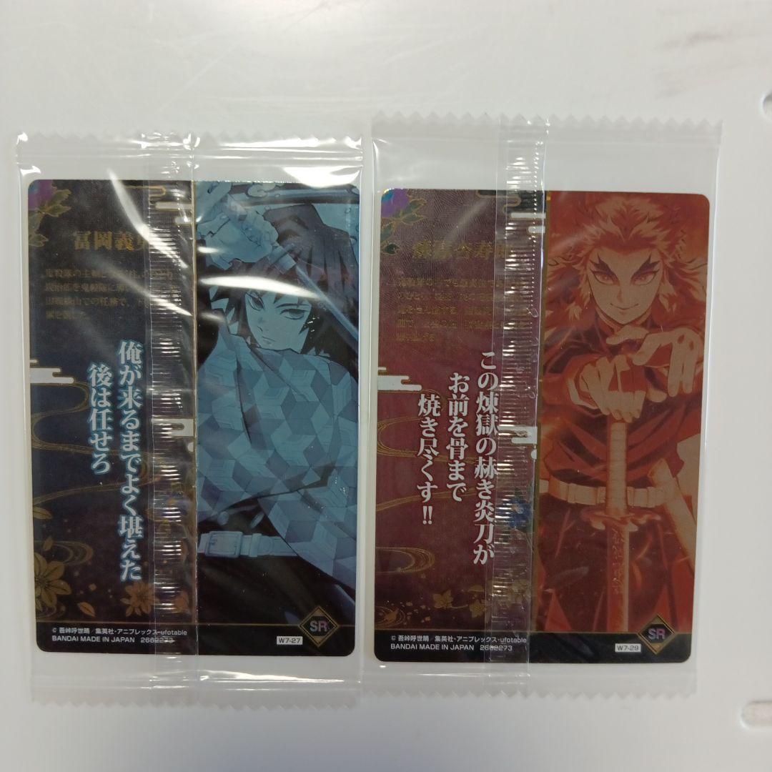 【未開封】鬼滅の刃ウエハース　4枚セット