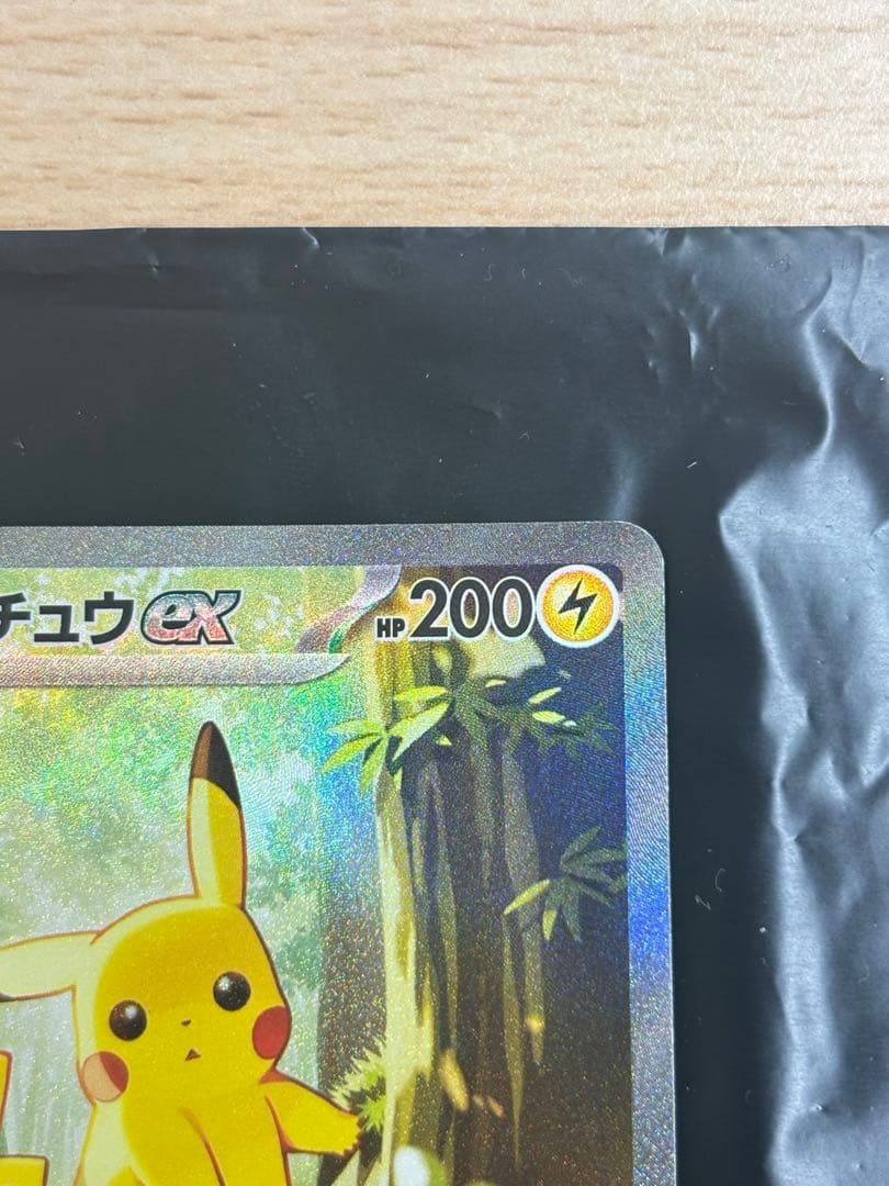 ピカチュウex スタートデッキ100 即日発送
