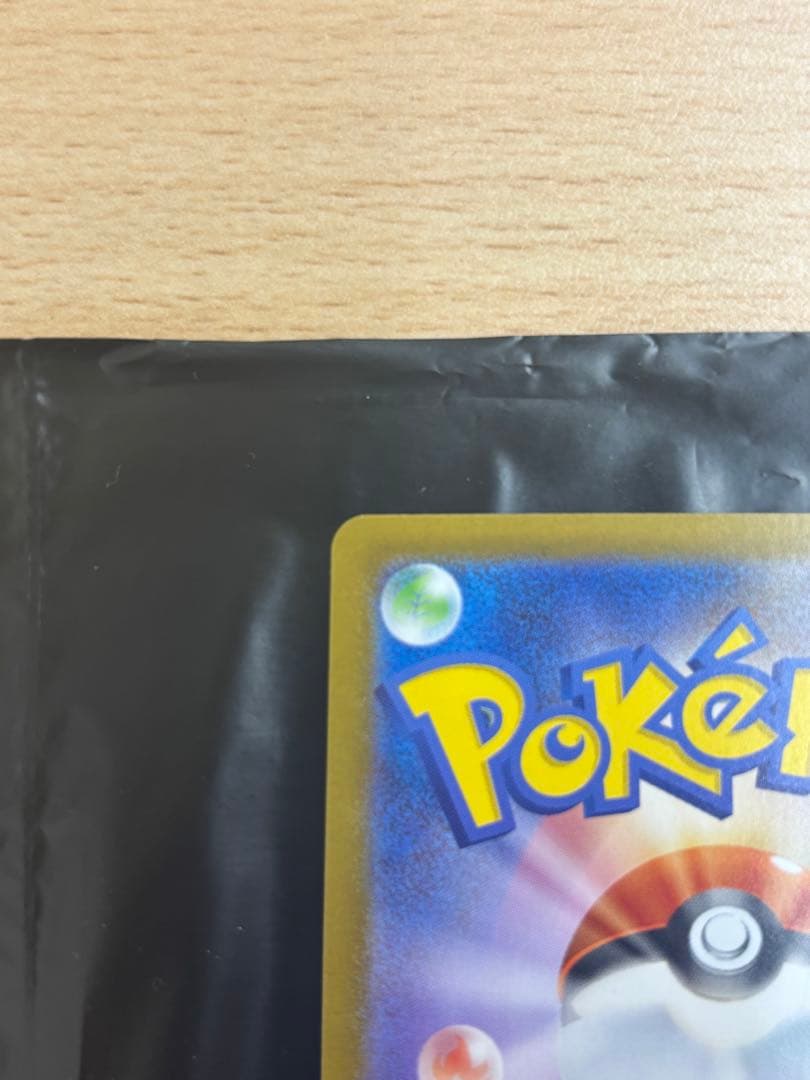 ピカチュウex スタートデッキ100 即日発送