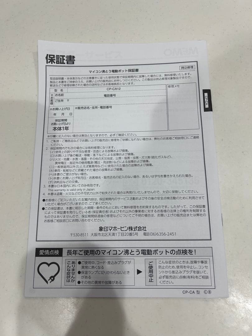 【美品】象印 ZOJIRUSHI 電気ポット STAN. ブラック