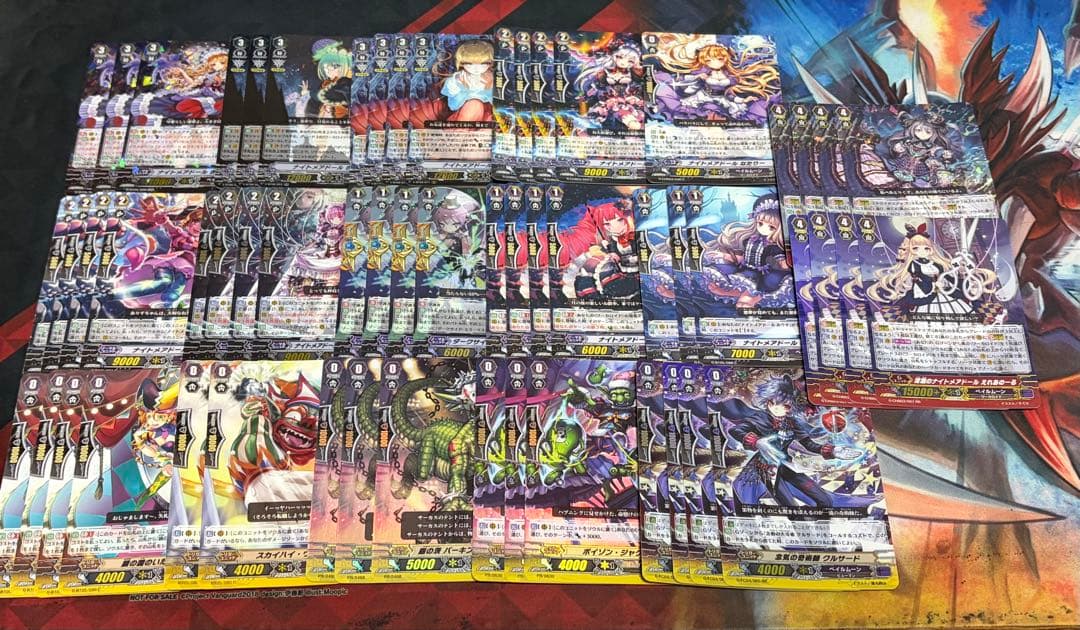 ヴァンガード ペイルムーン ナイトメアドール 超越 デッキ Pスタンダード