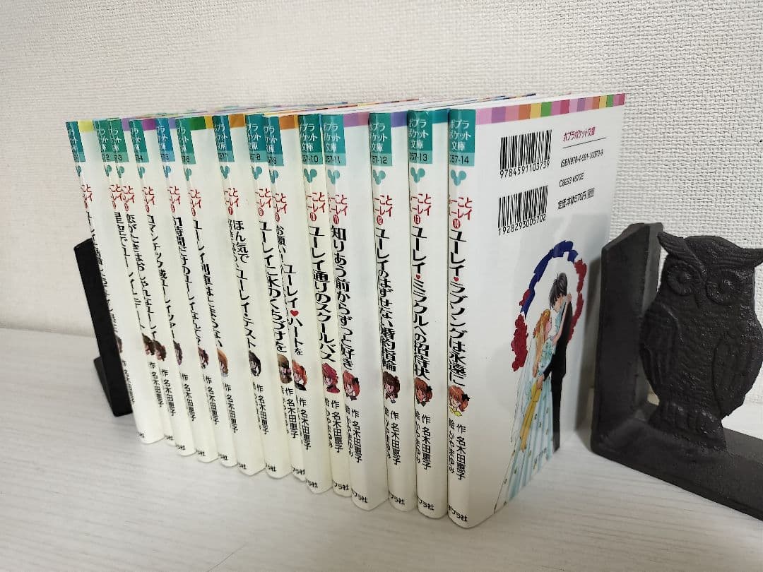 ふーことユーレイ ポプラポケット文庫 名木田恵子 まとめ売り 14冊