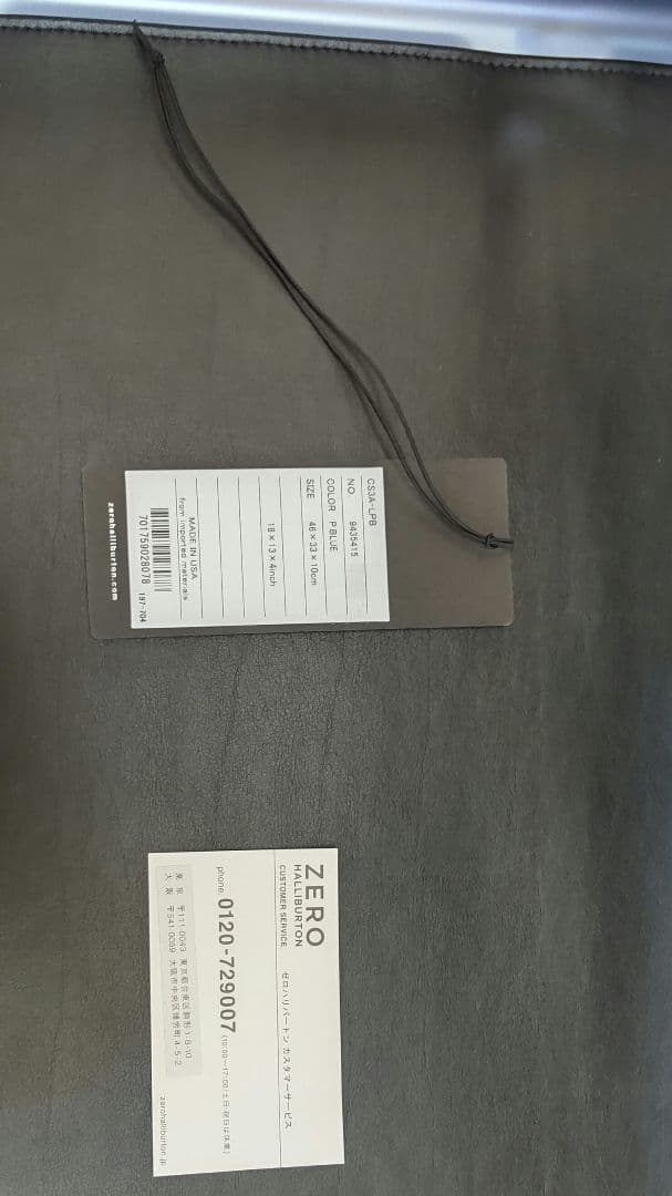 ZEROHALIBURTON アタッシュケース