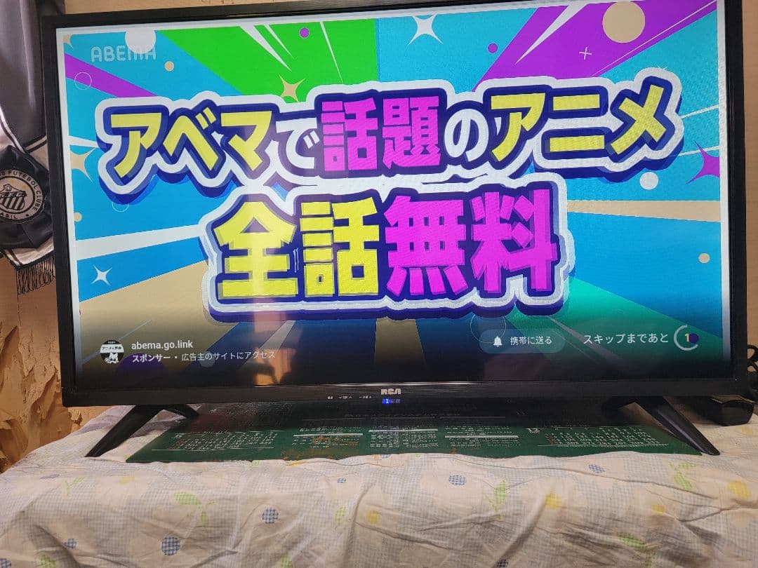 RCA リモコンとスタンド脚セット