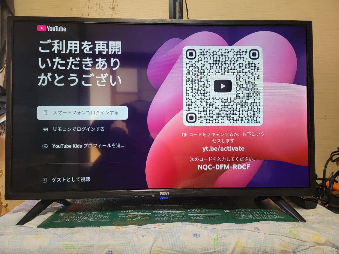 RCA リモコンとスタンド脚セット