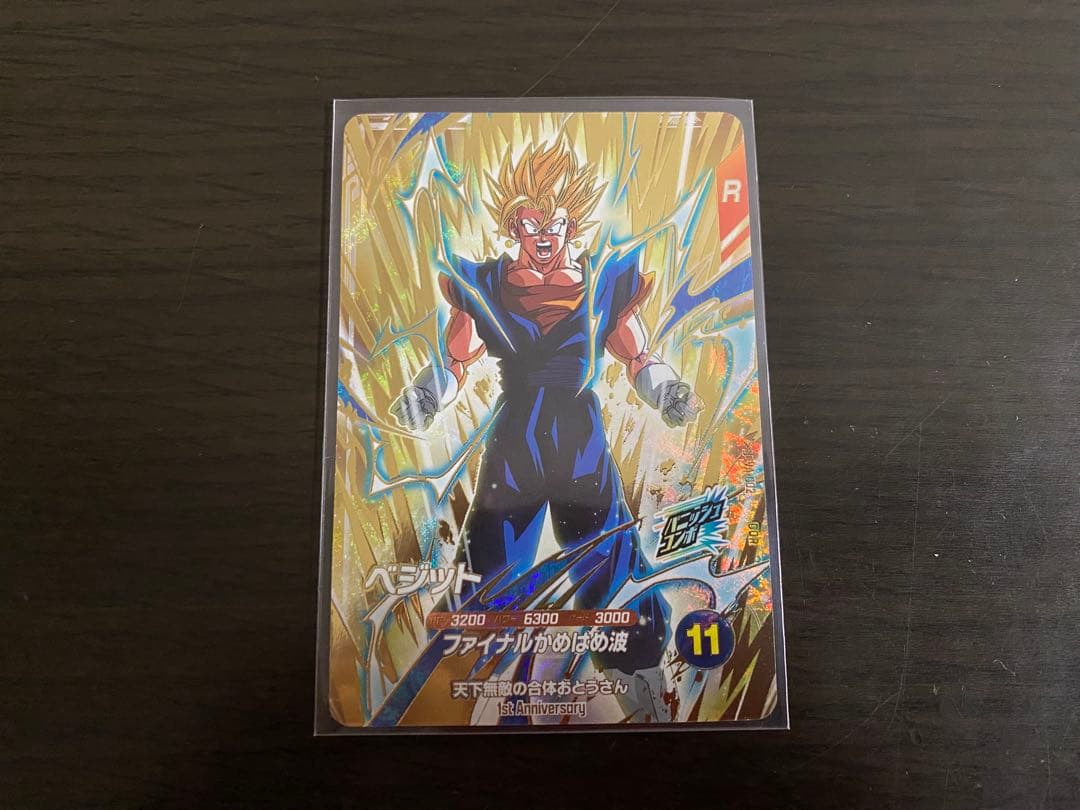 ドラゴンボールスーパーダイバーズ