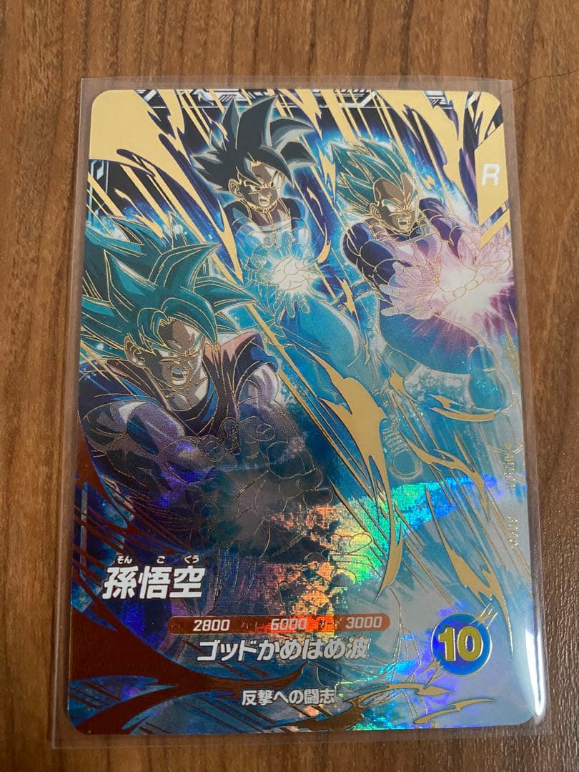 ドラゴンボールスーパーダイバーズ