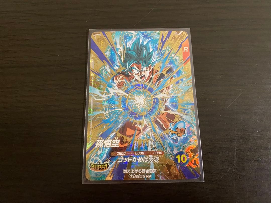 ドラゴンボールスーパーダイバーズ