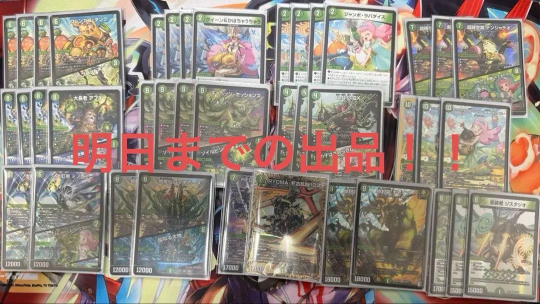 緑単キャベッジ　グランセクト　デッキ