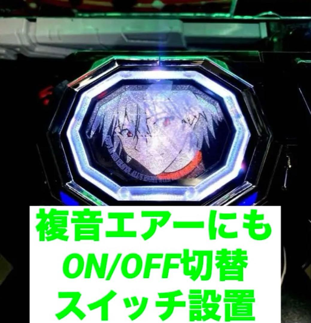 ⭐️パチンコ実機⭐️最強フルカスタムオート仕様☆Ｐシン・エヴァTypeレイ＊送料込‼️