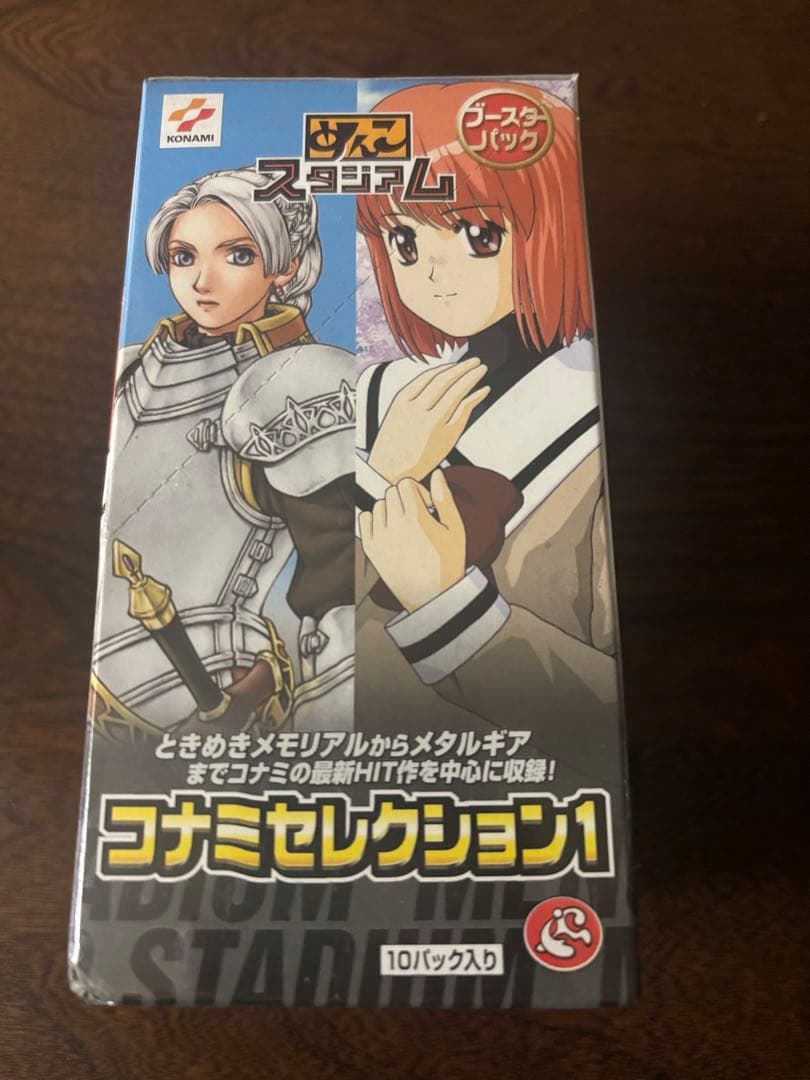 めんこスタジアム コナミセレクション ブースター未開封BOX