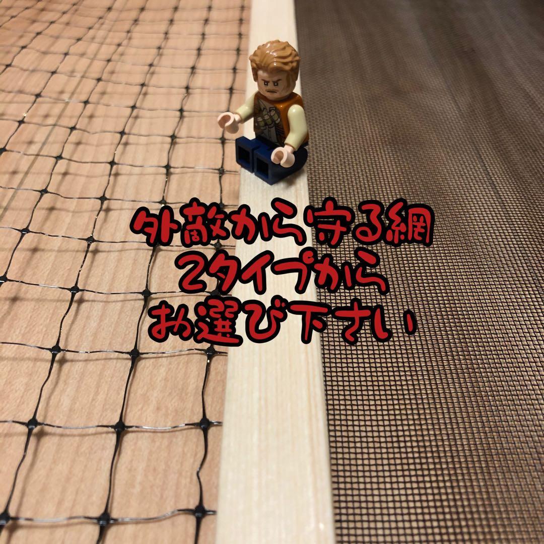 はる様オーダー品　ビオトープ木枠 トロ船60L用 網枠付き