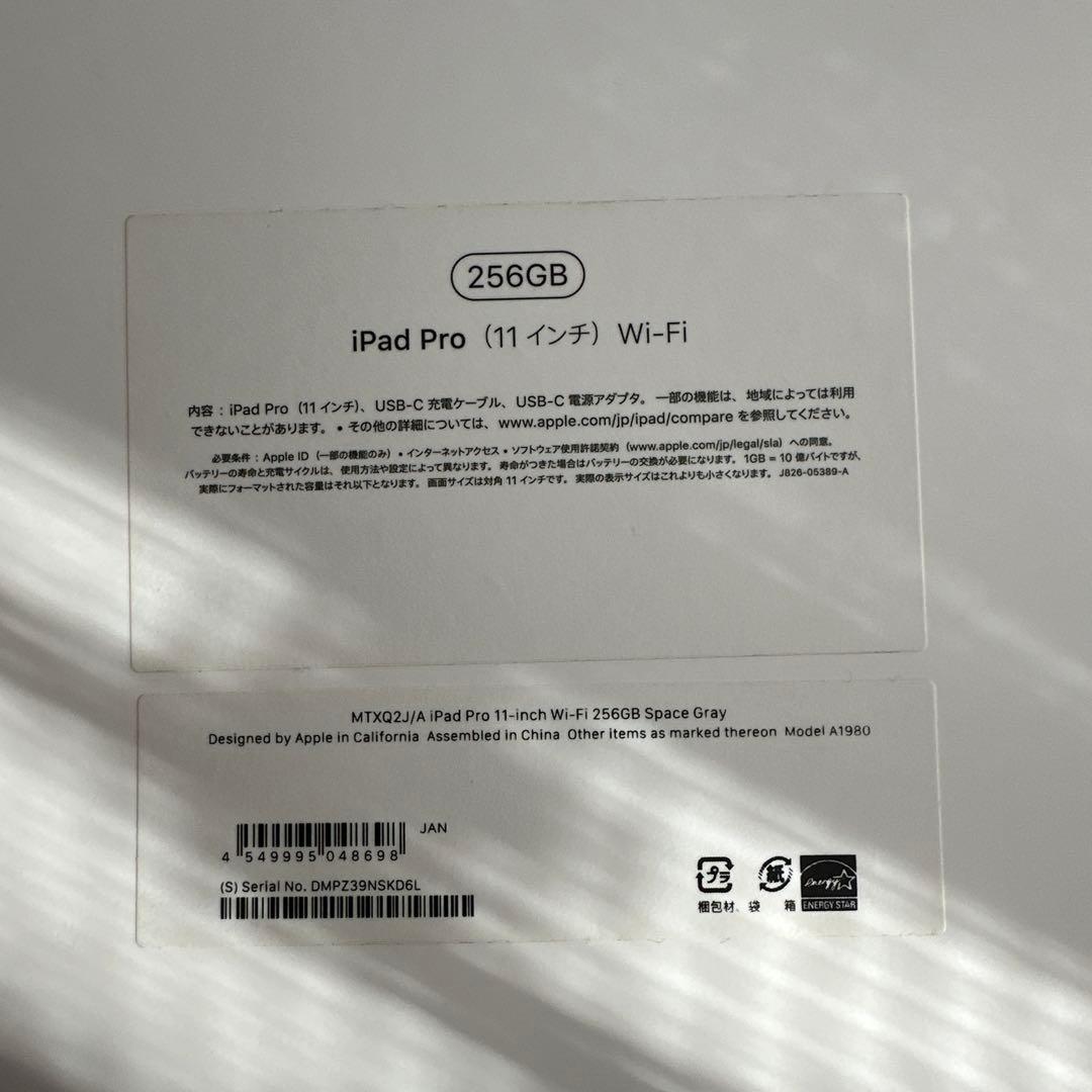 iPad Pro (11インチ) 256GB Wi-Fi スペースグレー