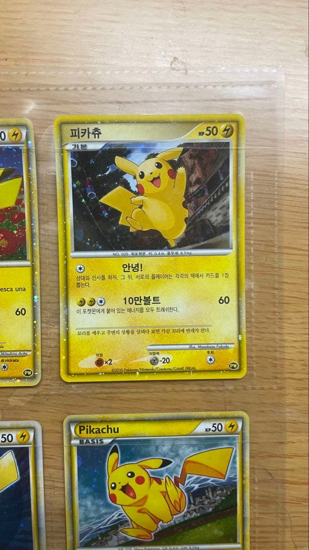 値下げ可　ピカチュウワールドコレクション