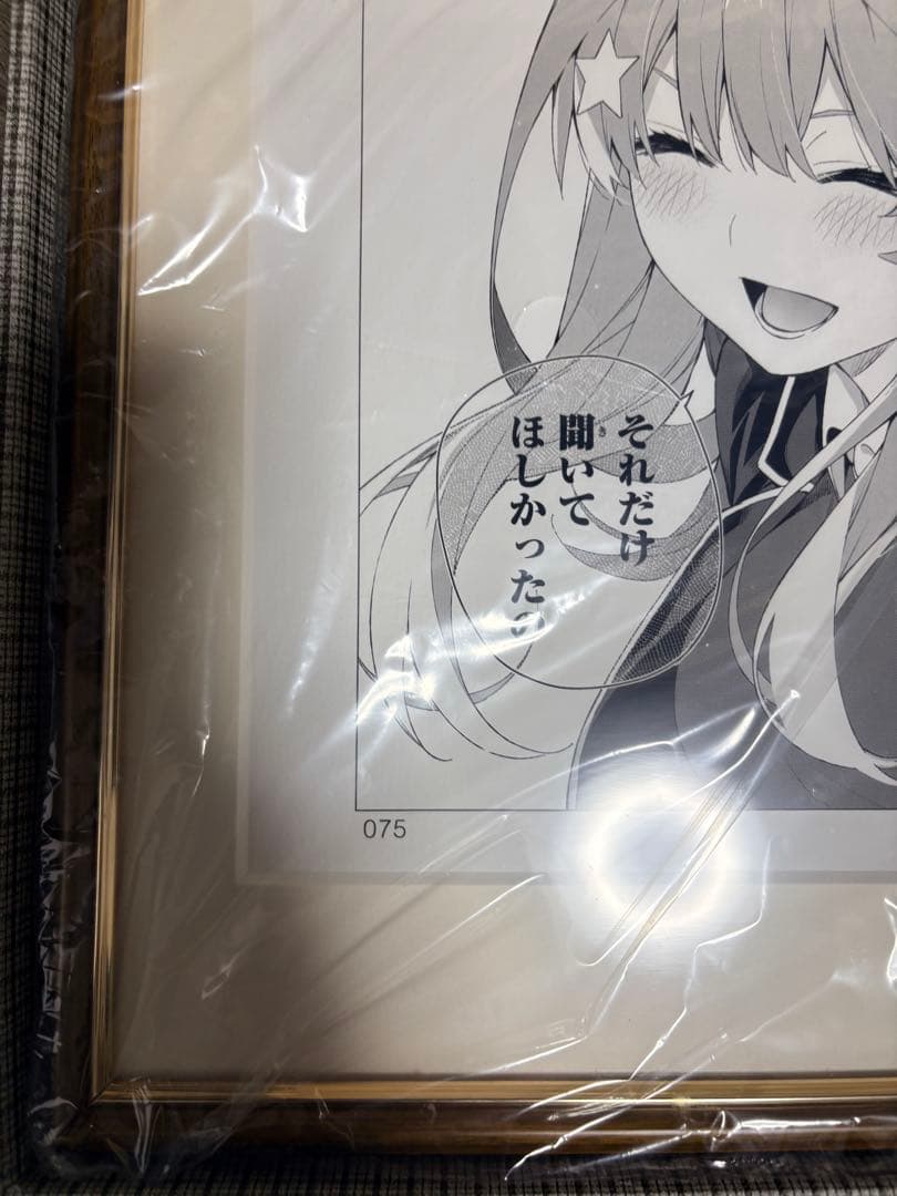 【五等分の花嫁】中野五月　複製原画