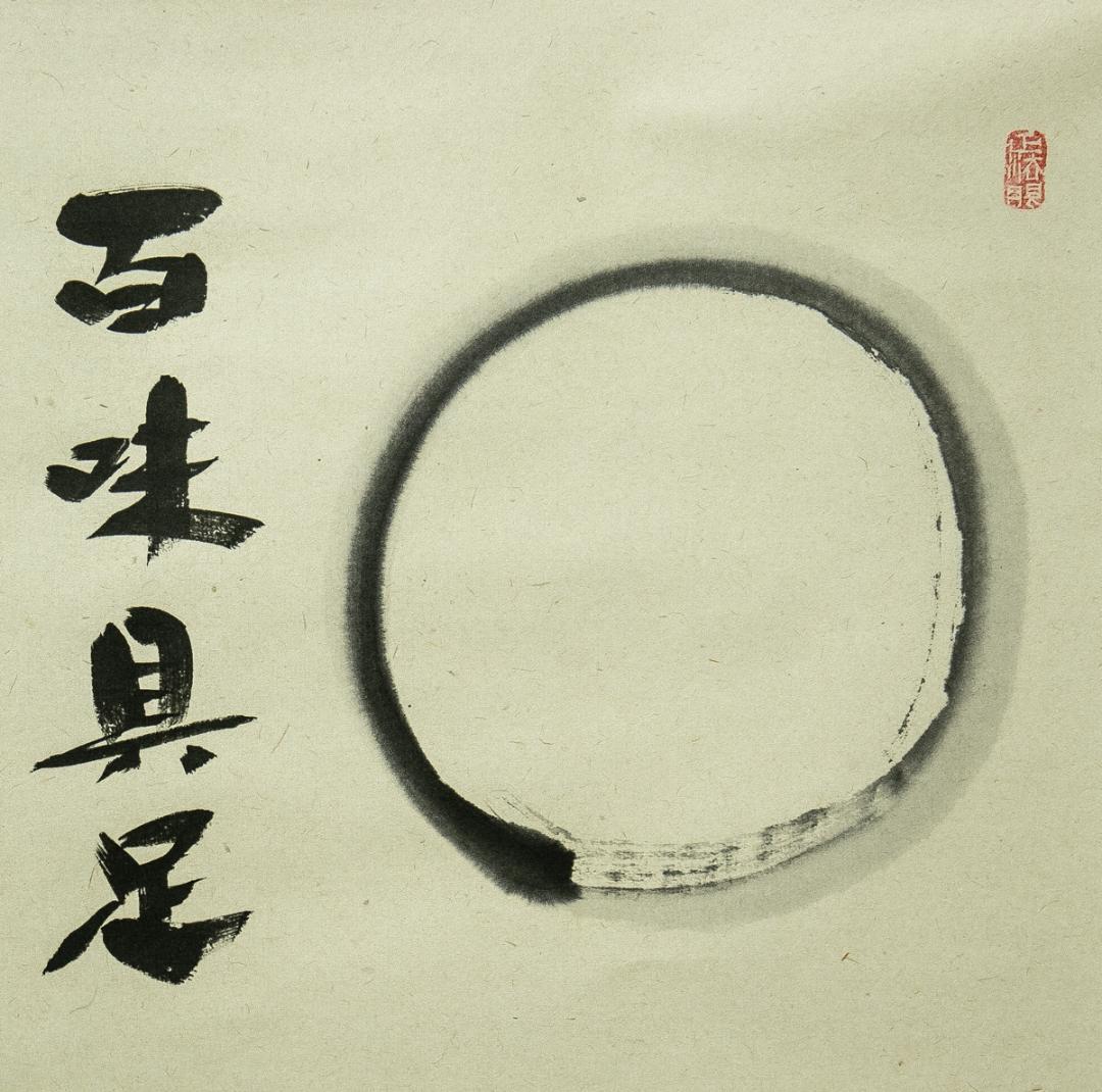 掛軸-1729　円覚寺　足立大進　円窓　百味具足　共箱　慈雲