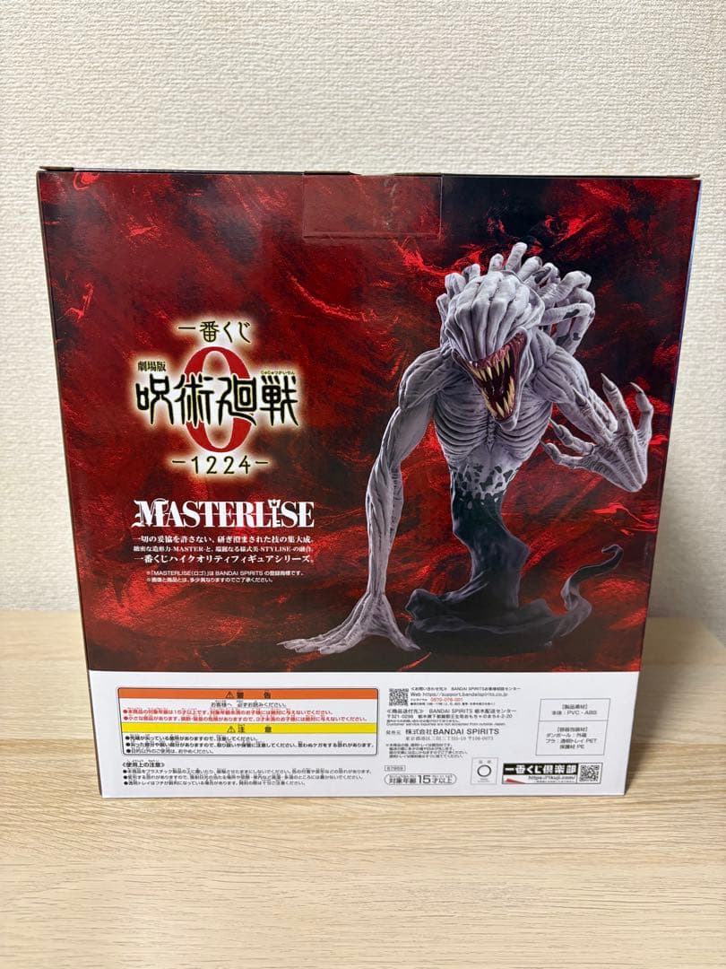 呪術廻戦0 一番くじ　乙骨憂太＆特級過呪怨霊 祈本里香　フィギュアセット